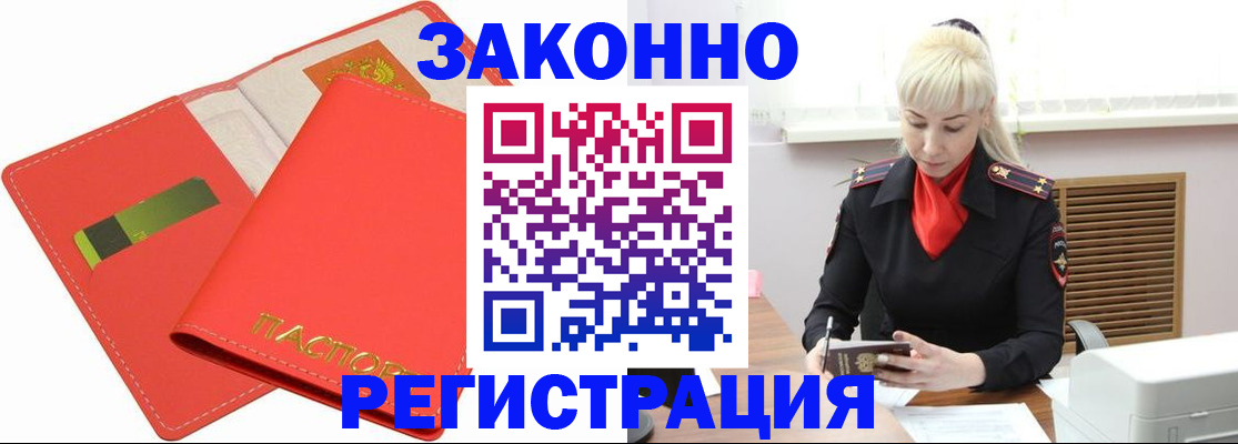 прописка для военкомата в Лесном