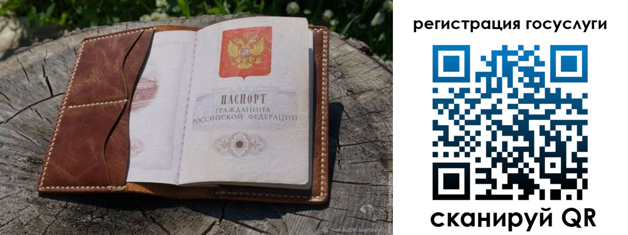 временная регистрация надежно в Лесном