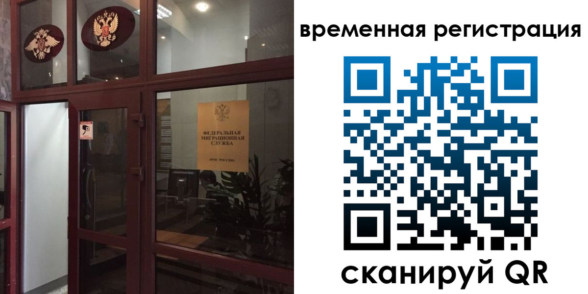 прописка 2025 в Лесном