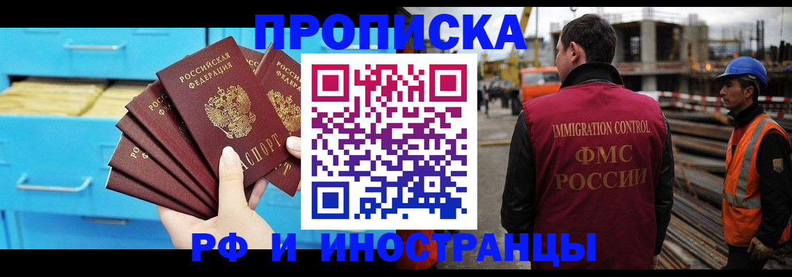 временная регистрация в квартире в Лесном