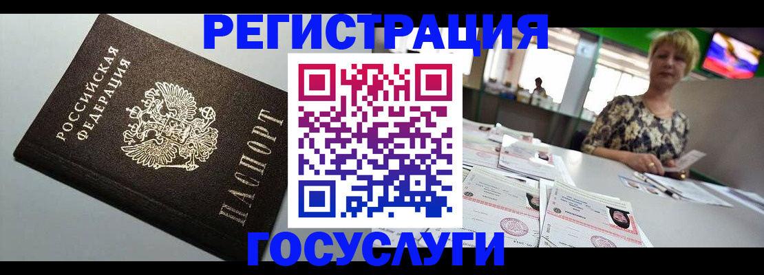 миграционный учет в Лесном
