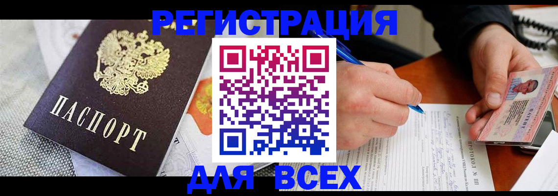 прописка законно в Лесном
