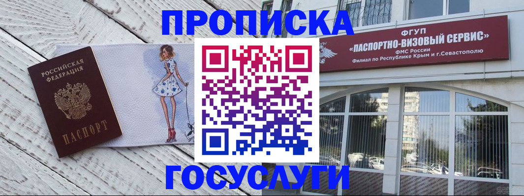 временная регистрация гарантия в Лесном