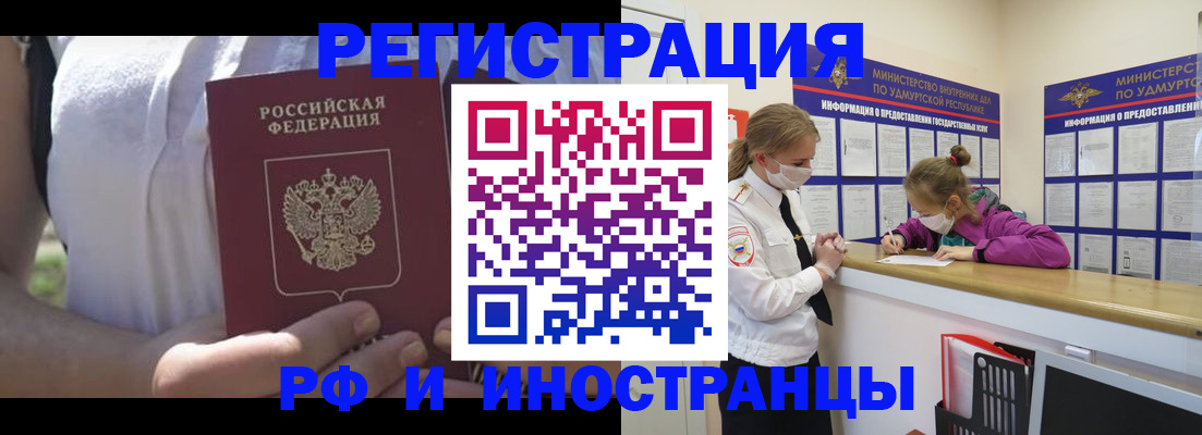 прописка для военкомата в Лесном