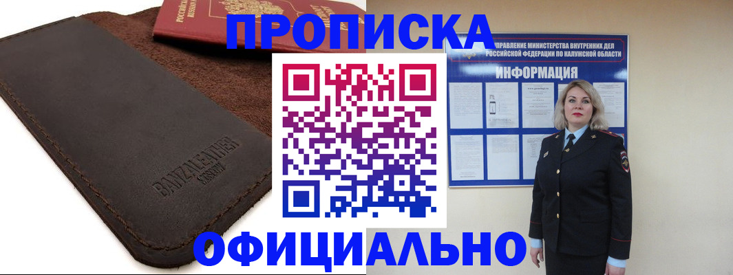 миграционный учет в Лесном