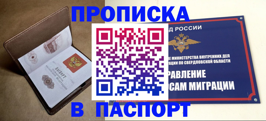 где прописаться в Лесном