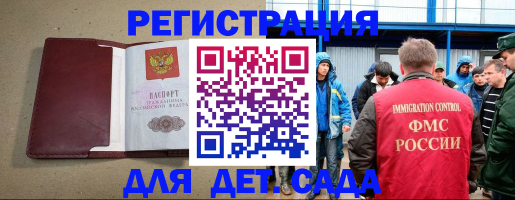 прописка в Лесном